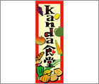 2010�N 10�� Kanda�H���i���s�E������j�� �̂ڂ�C���X�g