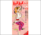 1989�N 4���@toktok�u�b�N 4�����̕\���C���X�g�@���s�� �n�[�t�^�C��