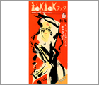 1989�N 6���@toktok�u�b�N 6�����̕\���C���X�g�@���s�� �n�[�t�^�C��